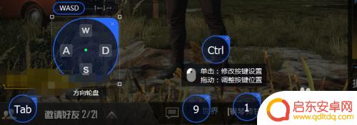 吃鸡怎么改手机设置键位 腾讯手游助手绝地求生键位设置技巧