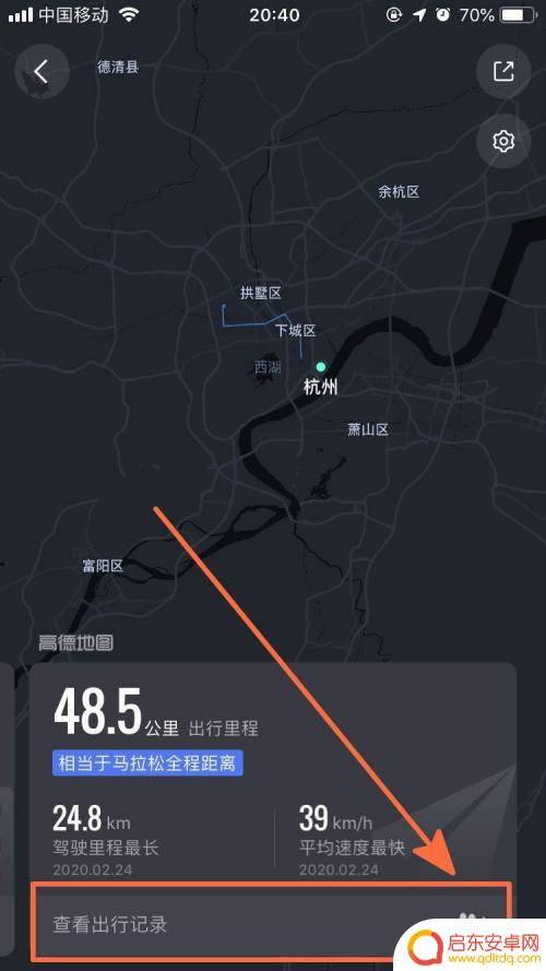 手机没有地图如何导航行程 高德地图自己行程查看步骤