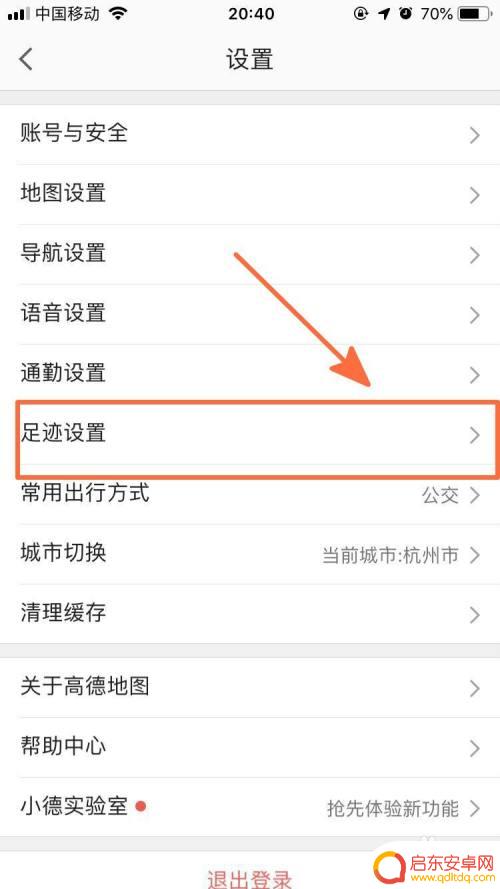 手机没有地图如何导航行程 高德地图自己行程查看步骤