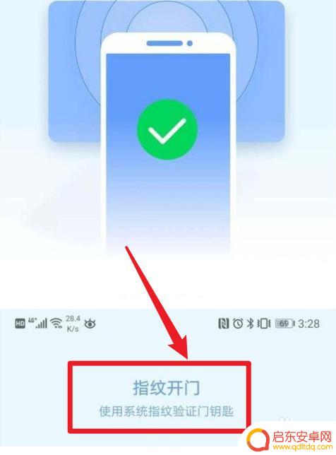 奥破手机怎么设置门禁卡 oppo手机如何添加门禁卡