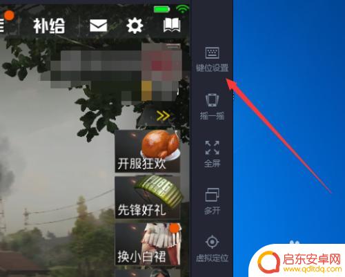 吃鸡怎么改手机设置键位 腾讯手游助手绝地求生键位设置技巧