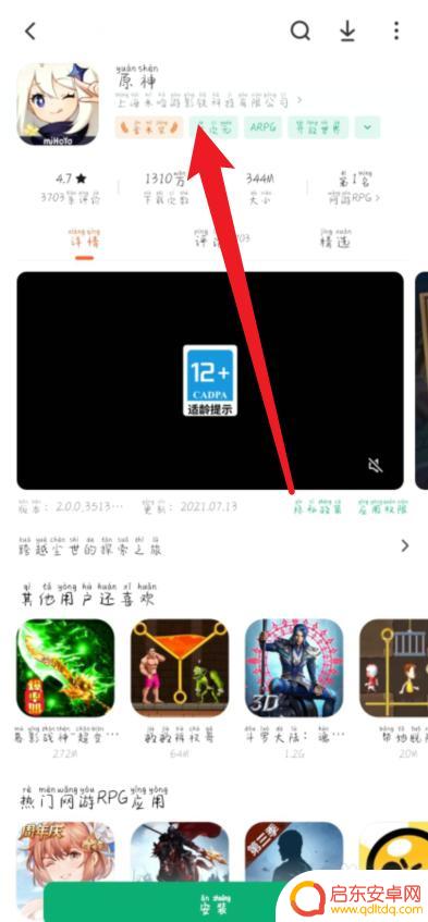 怎么让原神下架 原神什么时候下架了