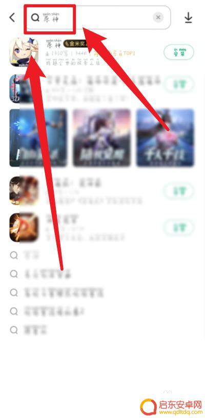 怎么让原神下架 原神什么时候下架了