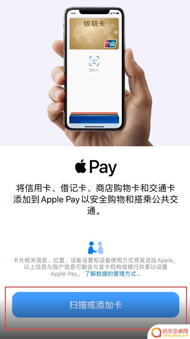 安卓手机公交卡转移到苹果手机 交通卡如何从旧iPhone转移到新iPhone上