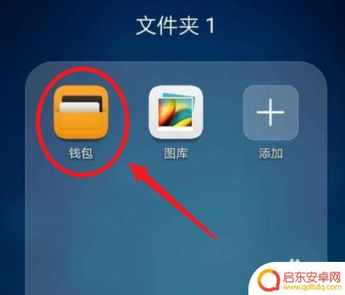 奥破手机怎么设置门禁卡 oppo手机如何添加门禁卡
