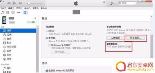 手机照片删掉怎么还原苹果 iphone照片删除是否可以恢复