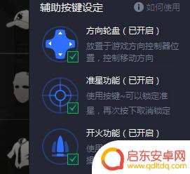 吃鸡怎么改手机设置键位 腾讯手游助手绝地求生键位设置技巧