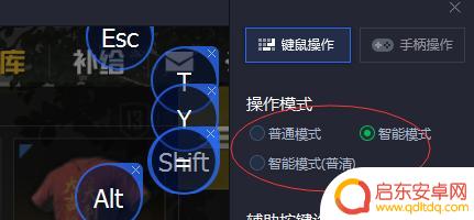 吃鸡怎么改手机设置键位 腾讯手游助手绝地求生键位设置技巧