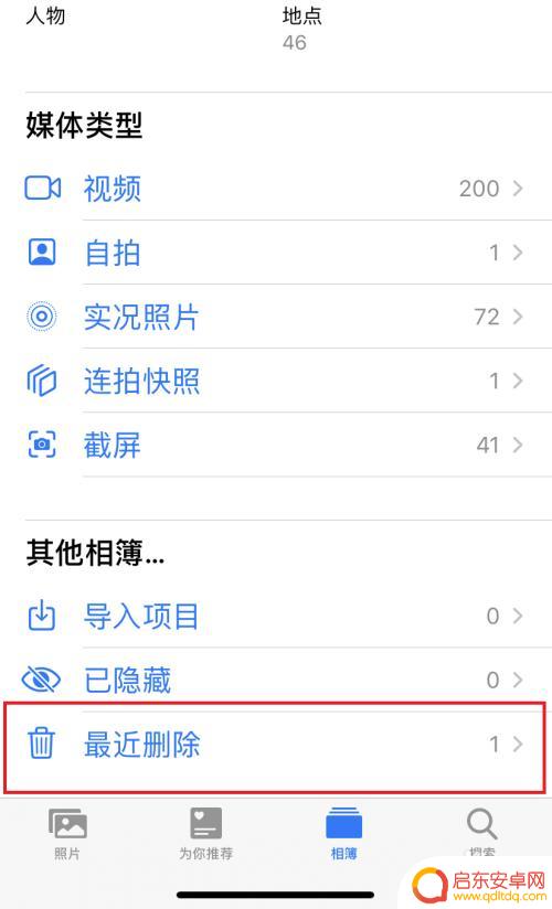 手机照片删掉怎么还原苹果 iphone照片删除是否可以恢复