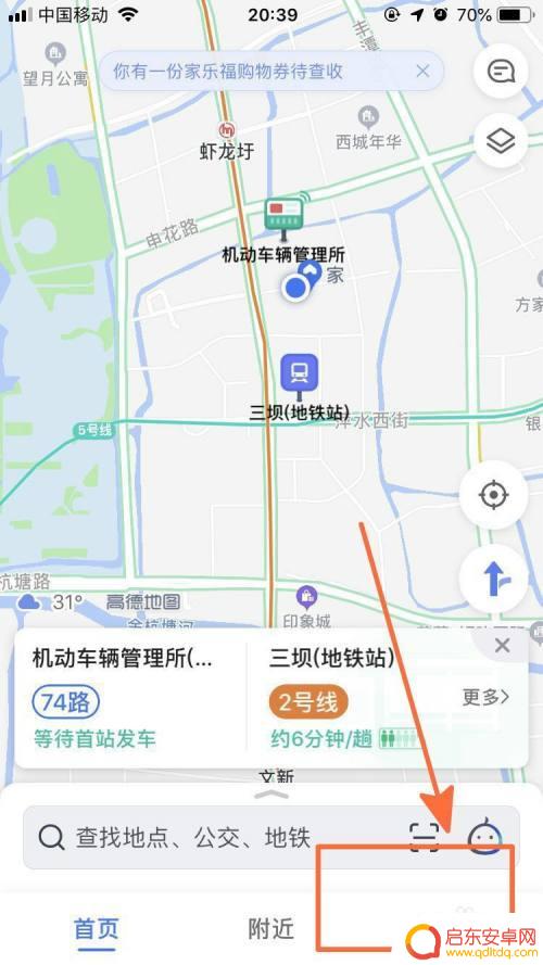 手机没有地图如何导航行程 高德地图自己行程查看步骤