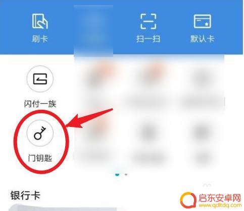 奥破手机怎么设置门禁卡 oppo手机如何添加门禁卡