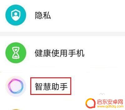 荣耀手机语音唤醒功能怎么设置 荣耀手机语音唤醒设置步骤详解