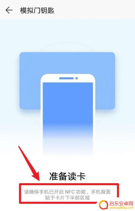 奥破手机怎么设置门禁卡 oppo手机如何添加门禁卡