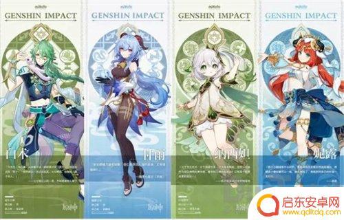 原神复刻表最新 2023年下半年《原神》up角色复刻表