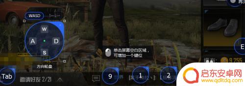 吃鸡怎么改手机设置键位 腾讯手游助手绝地求生键位设置技巧