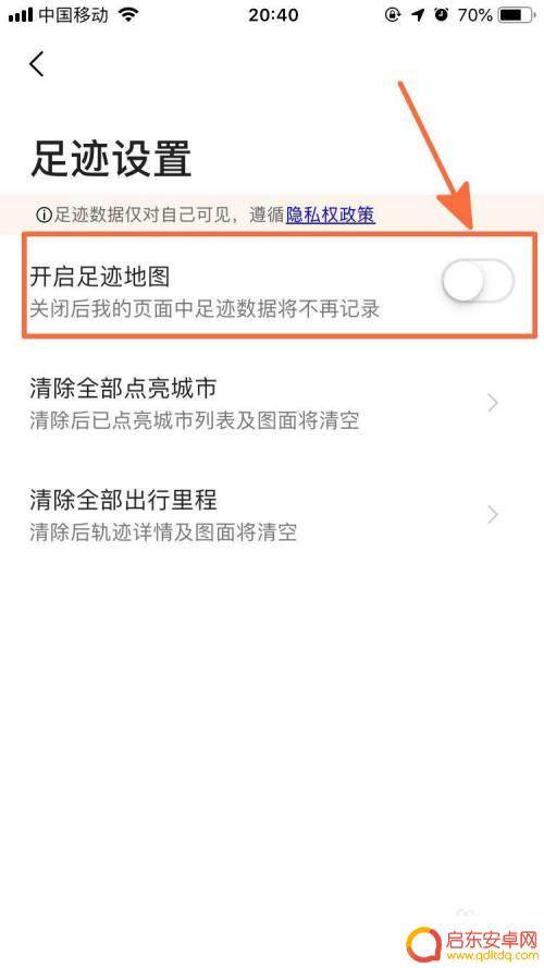 手机没有地图如何导航行程 高德地图自己行程查看步骤