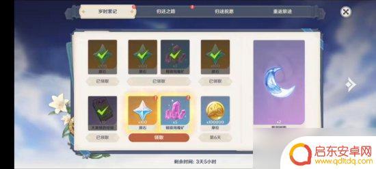 原神卡回归 《原神》回归奖励系统详解