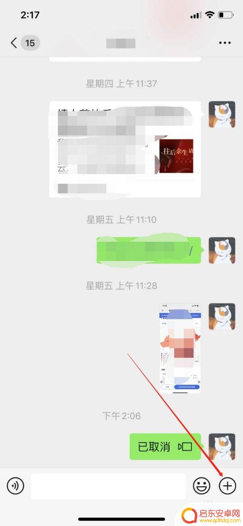 苹果手机怎么视频美颜微信 iPhone微信视频美颜功能怎么开启