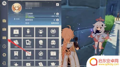 原神可以删了邮箱吗 原神邮件删除方法