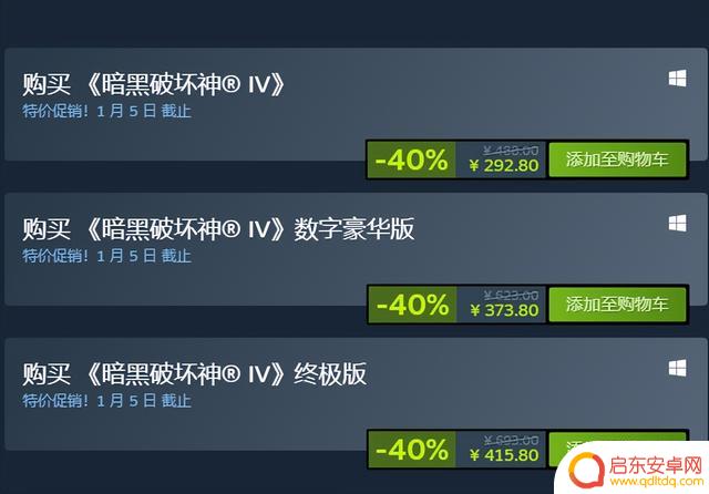 【折扣】steam冬季特卖：《暗黑4》荣登年度最佳游戏评选