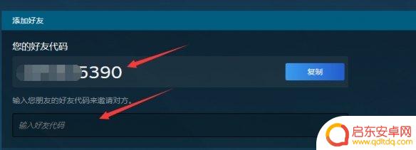 steam买的号怎么加好友 Steam怎么加好友