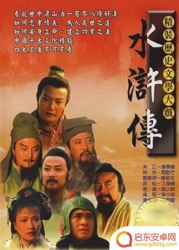 抖音直播水浒人物(抖音直播水浒人物是真的吗)