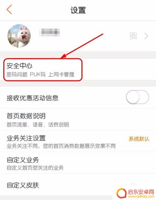 怎么查询手机的pin码 查询手机SIM卡的PUK码和PIN码方法