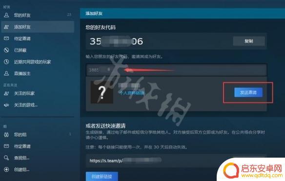 steam买的号怎么加好友 Steam怎么加好友