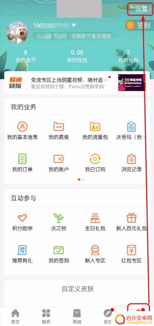 怎么查询手机的pin码 查询手机SIM卡的PUK码和PIN码方法