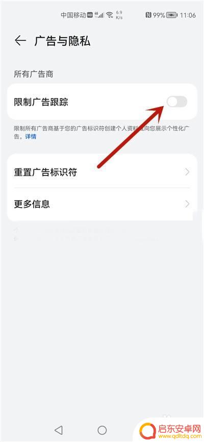 华为手机经常弹出广告怎么关闭 华为手机如何关闭自动弹出广告