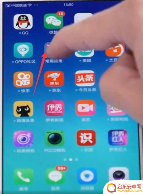 手机上怎么打电子稿 用手机写电子稿的步骤