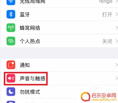 苹果手机的微信铃声怎么调小 微信在苹果手机上的提示音大小怎么调整