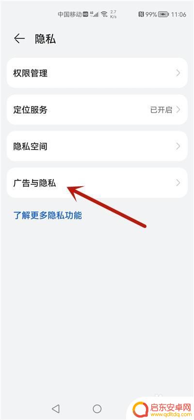 华为手机经常弹出广告怎么关闭 华为手机如何关闭自动弹出广告