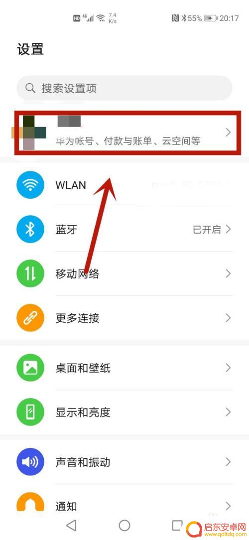 手机怎么取消收费服务设置 怎么在华为手机上关闭付费订阅