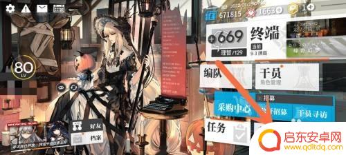 明日方舟如何放置助战角色 明日方舟助战干员第二个位置怎么开启