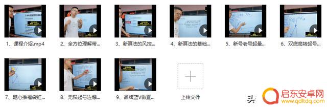 抖音数据哥的课程(抖音数据哥是真的吗)