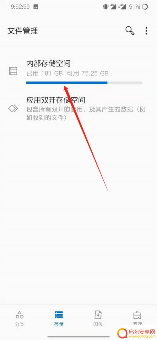 手机如何找到目录页 怎样查看手机的根目录