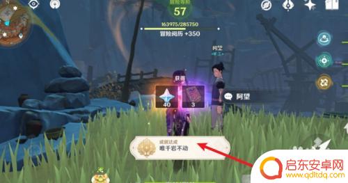 原神寻找6个纪念石供物 原神2.6纪念石供奉攻略