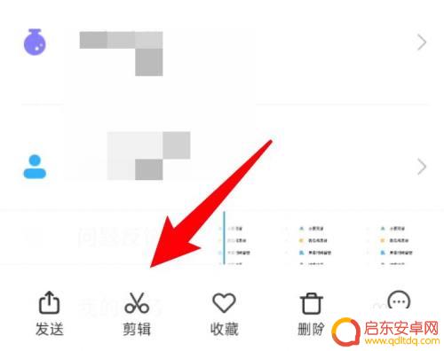 手机视频不支持剪辑怎么办 小米手机剪辑视频闪退问题