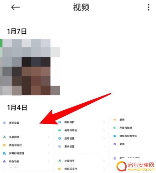 手机视频不支持剪辑怎么办 小米手机剪辑视频闪退问题