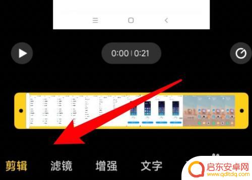 手机视频不支持剪辑怎么办 小米手机剪辑视频闪退问题