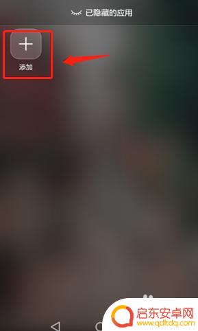 如何在手机里面把微信隐藏 如何在手机中隐藏微信应用