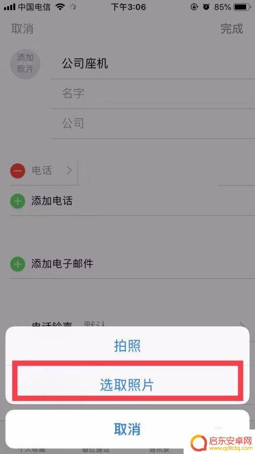 苹果手机去电秀怎么设置 iPhone手机如何设置来电秀动态壁纸