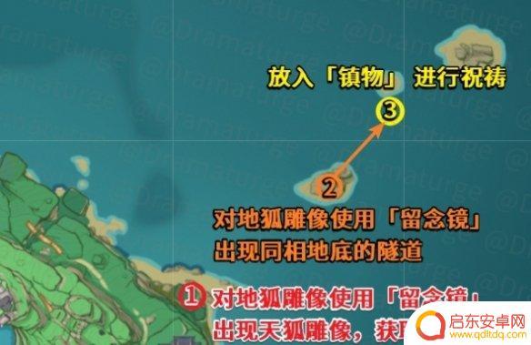 绂行原神 《原神手游》祓行任务流程攻略详解