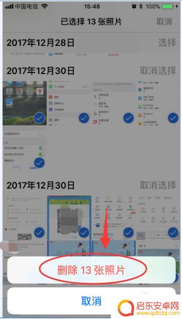 苹果手机如何自动删除相片 iPhone手机如何彻底删除照片并释放存储空间
