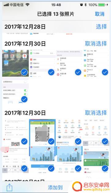 苹果手机如何自动删除相片 iPhone手机如何彻底删除照片并释放存储空间