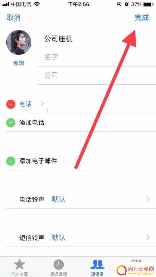 苹果手机去电秀怎么设置 iPhone手机如何设置来电秀动态壁纸