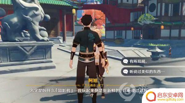原神给顾客送画 原神将画送给顾客任务完成步骤