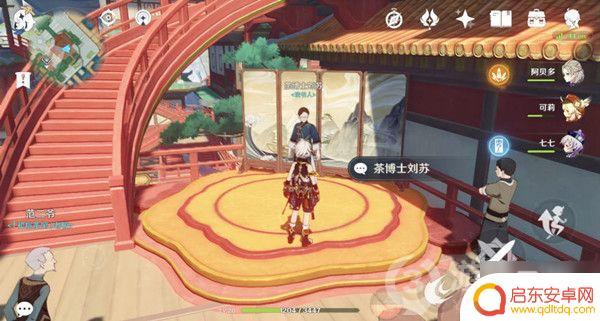 原神给顾客送画 原神将画送给顾客任务完成步骤