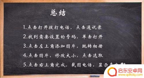 苹果手机去电秀怎么设置 iPhone手机如何设置来电秀动态壁纸